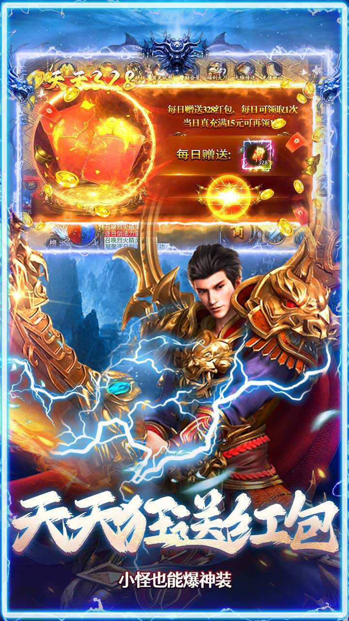 海狼(封神大极品红包版)游戏截图3