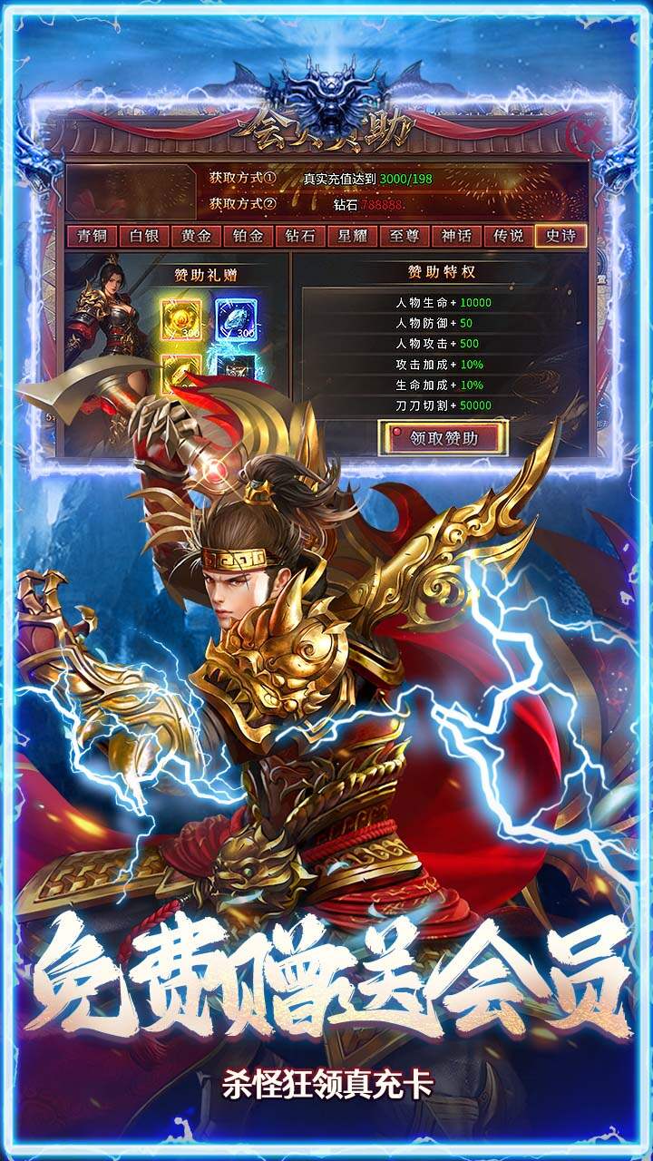 海狼(封神大极品红包版)游戏截图4