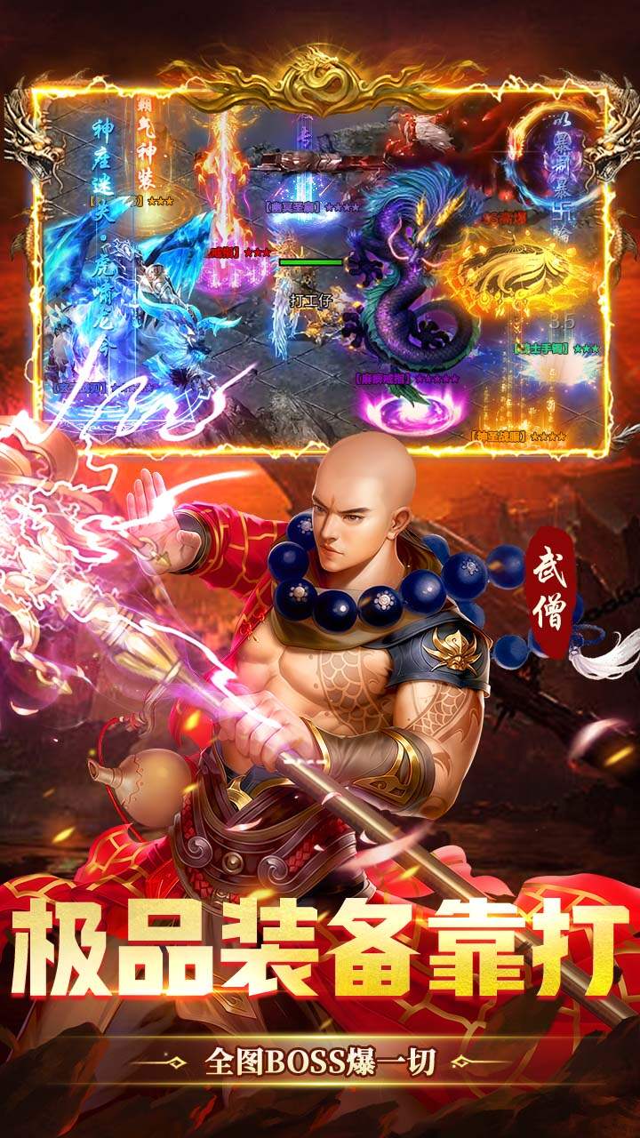 武林盛典(复古六职业送328)游戏截图4