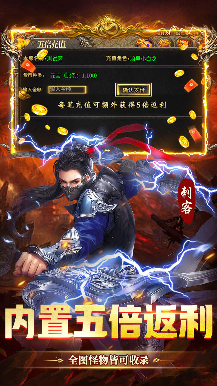 武林盛典(复古六职业送328)游戏截图5