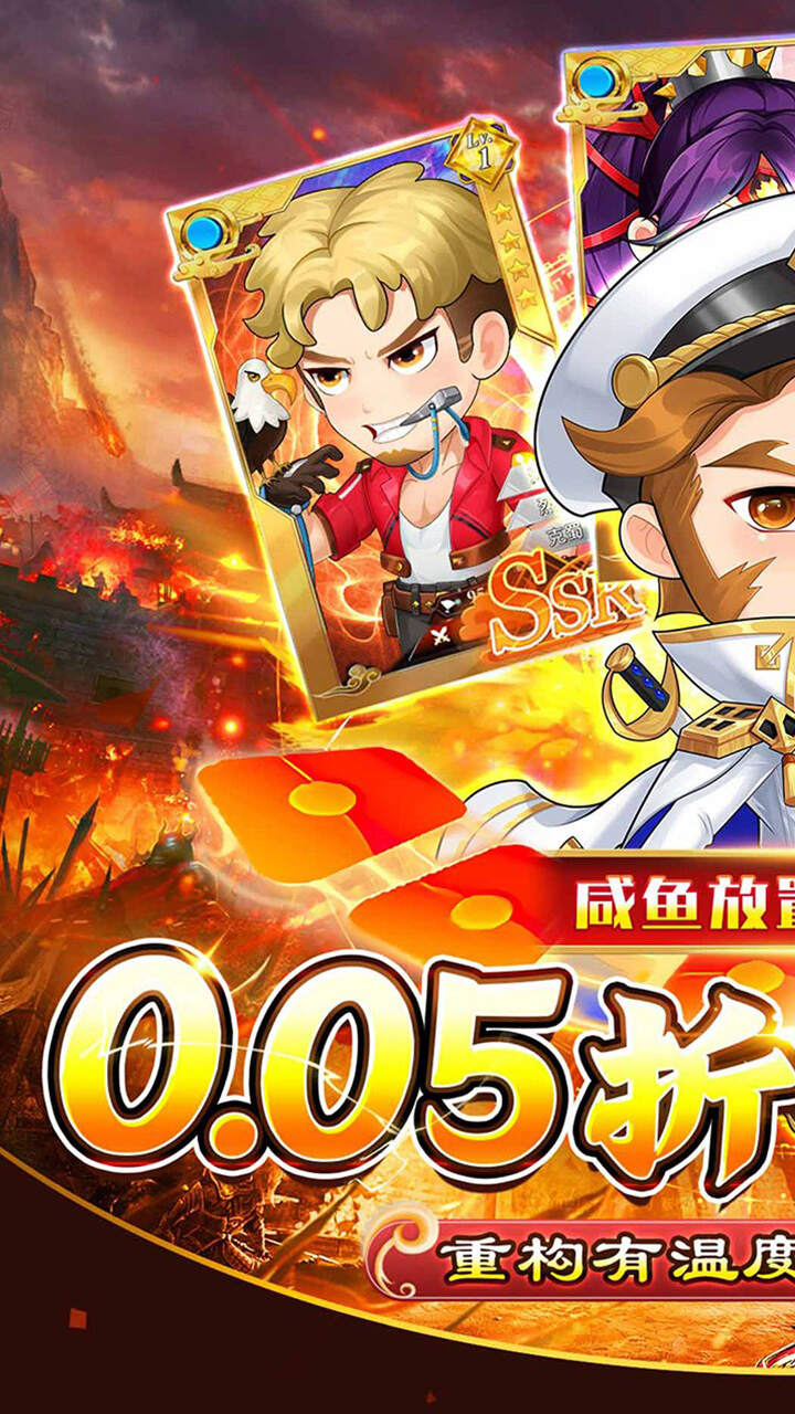 诸世王者(0.05折无限资源免充)游戏截图1