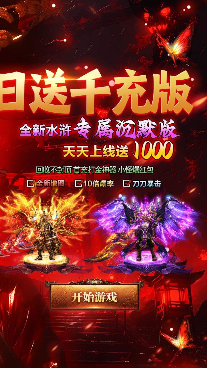 坠星大陆(天天送1000沉默版)游戏截图2