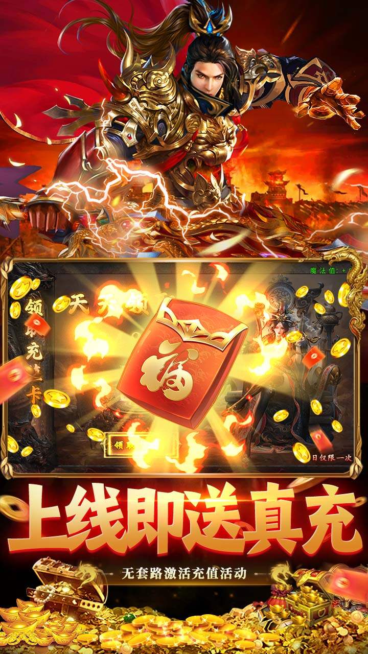 坠星大陆(天天送1000沉默版)游戏截图3