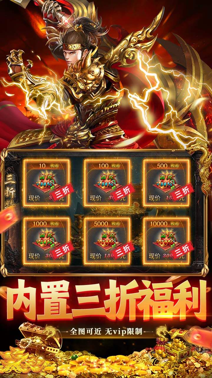 坠星大陆(天天送1000沉默版)游戏截图5