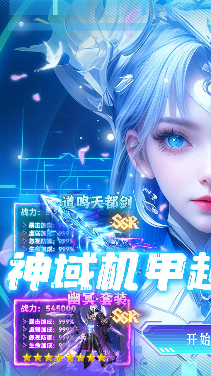 雷神战记(神域机甲超变)游戏截图1