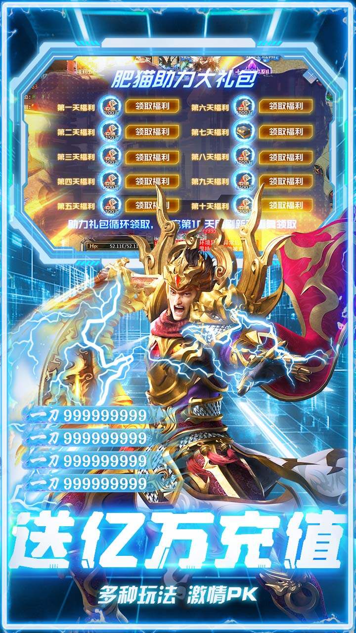 雷神战记(神域机甲超变)游戏截图5