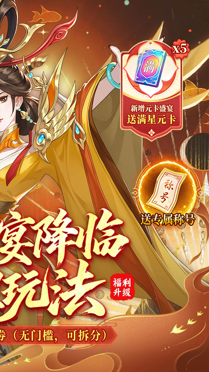 武林闲侠(0.05折元卡盛宴免费版)游戏截图2