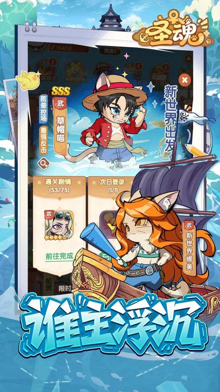 圣魂(0.1折伟大航路)游戏截图2