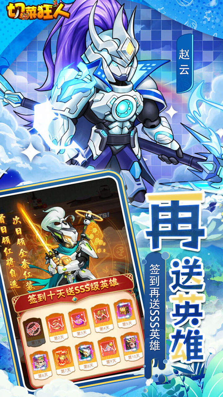 切菜狂人(0.05折双6480代金券)游戏截图2