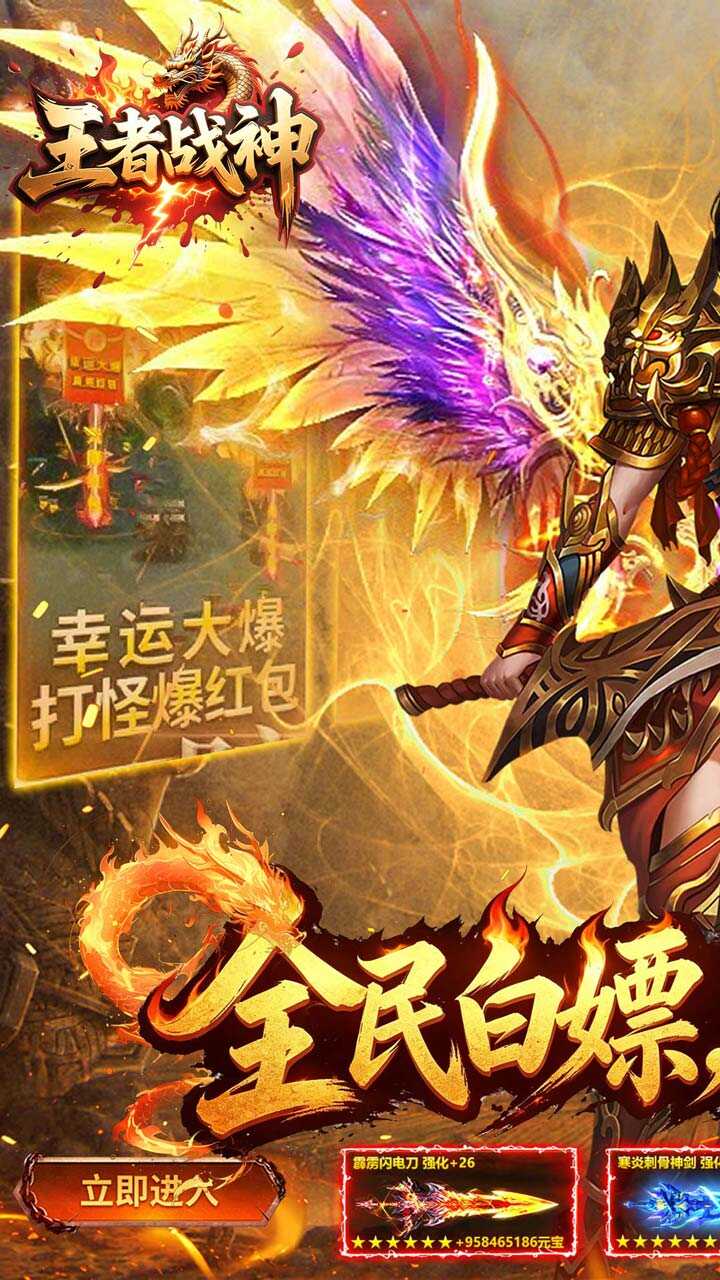 王者战神(飞虎沉默福利版)游戏截图1