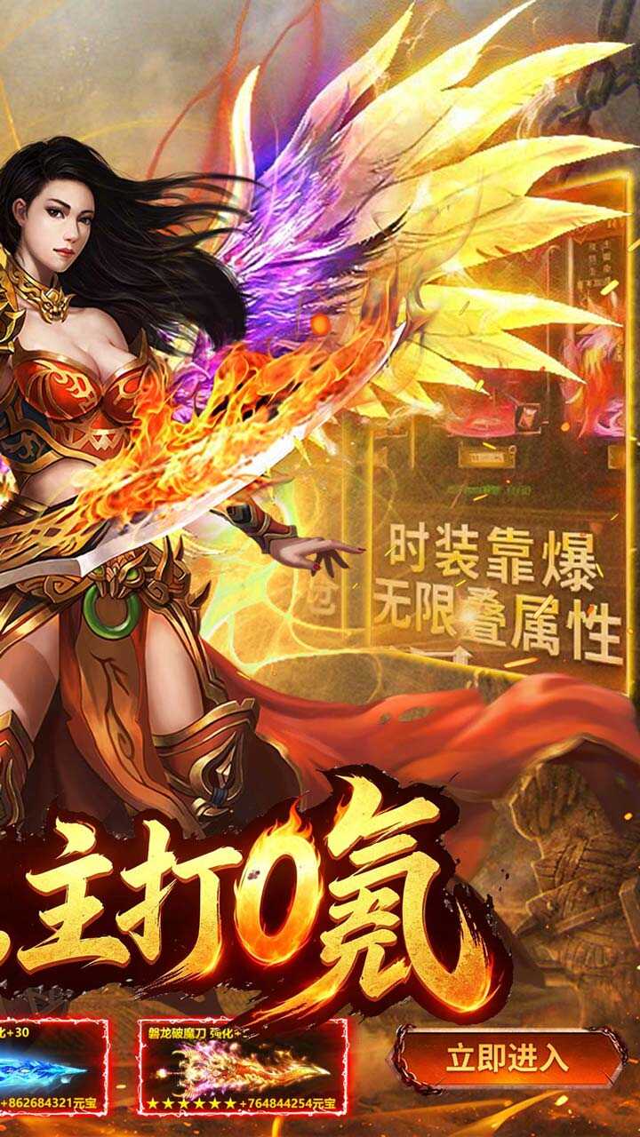 王者战神(飞虎沉默福利版)游戏截图2
