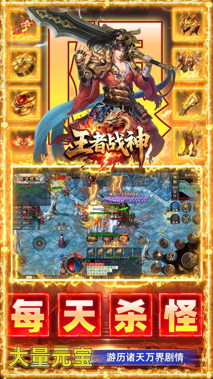 王者战神(飞虎沉默福利版)游戏截图3