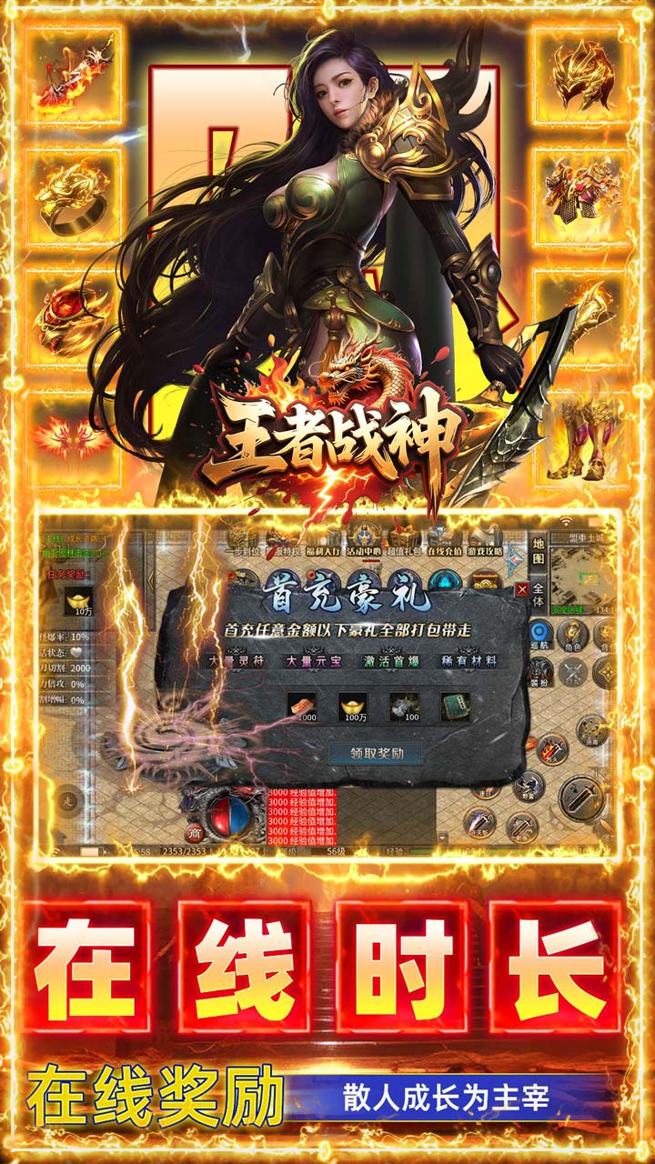 王者战神(飞虎沉默福利版)游戏截图4