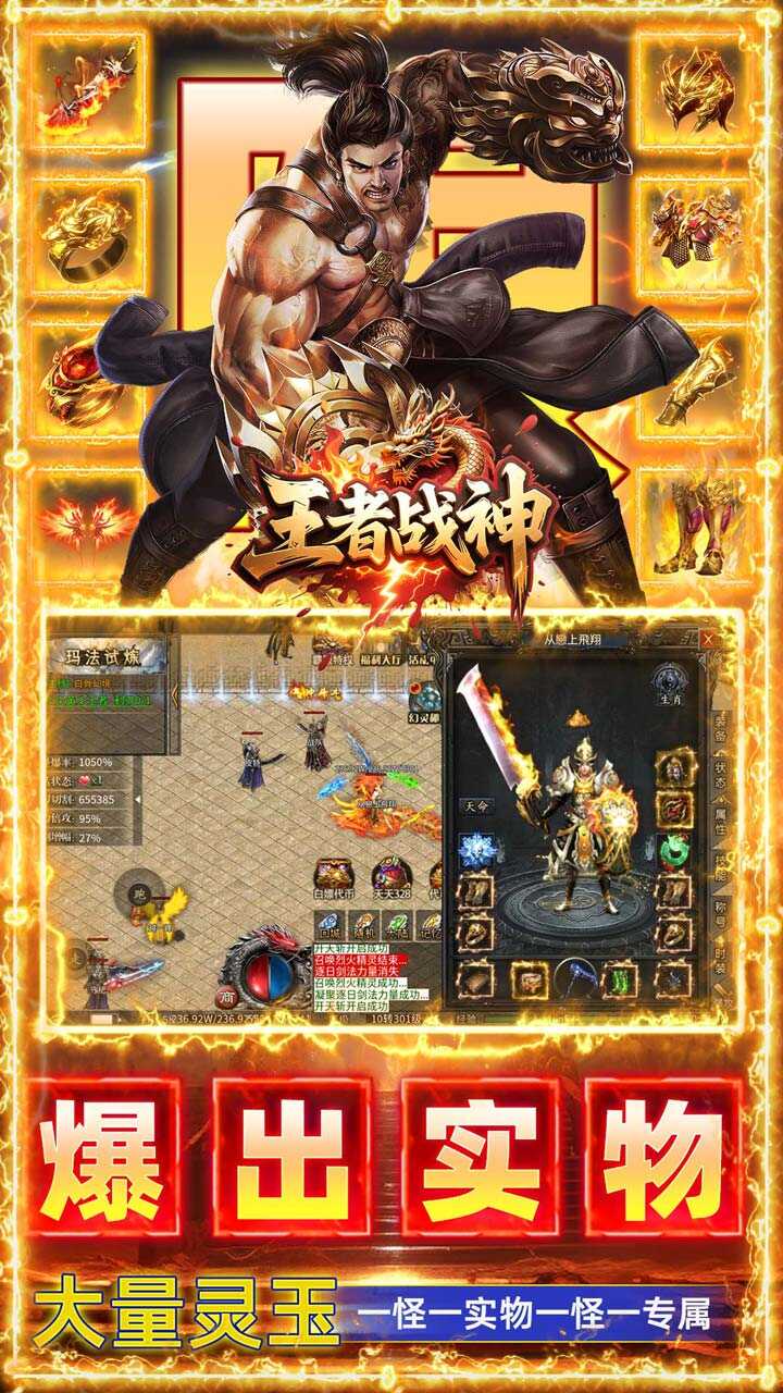 王者战神(飞虎沉默福利版)游戏截图5