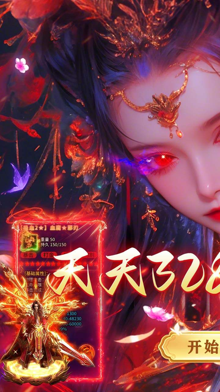 全民祖玛(云鳞传奇免费版)游戏截图1