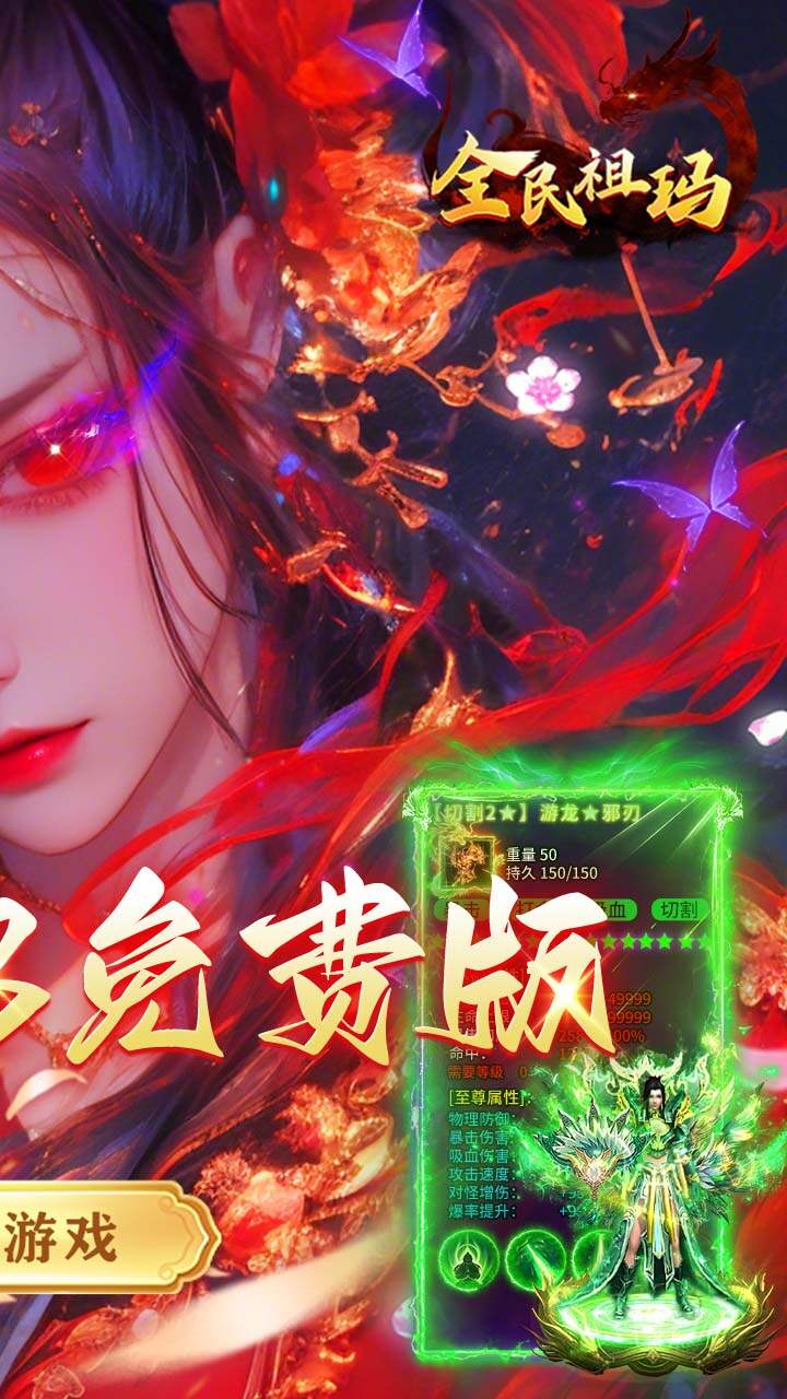 全民祖玛(云鳞传奇免费版)游戏截图2