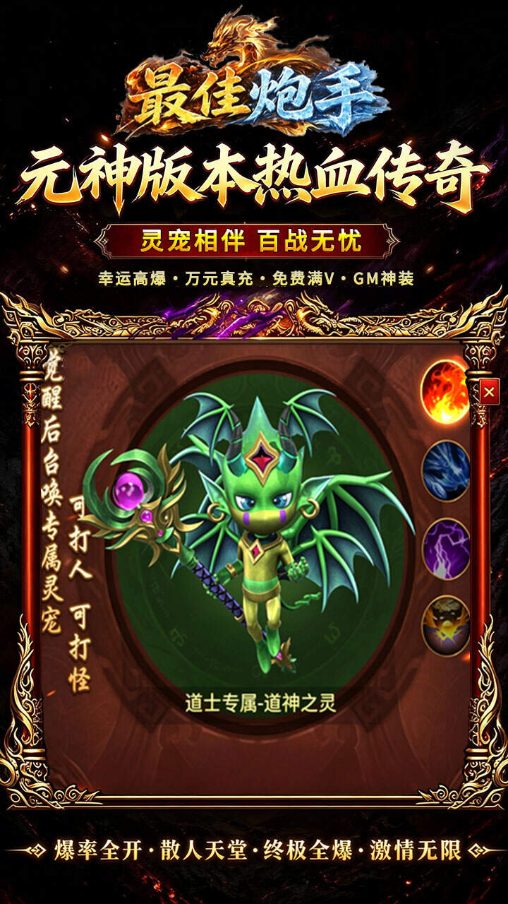 最佳炮手(3.5折万充超爆版)游戏截图5