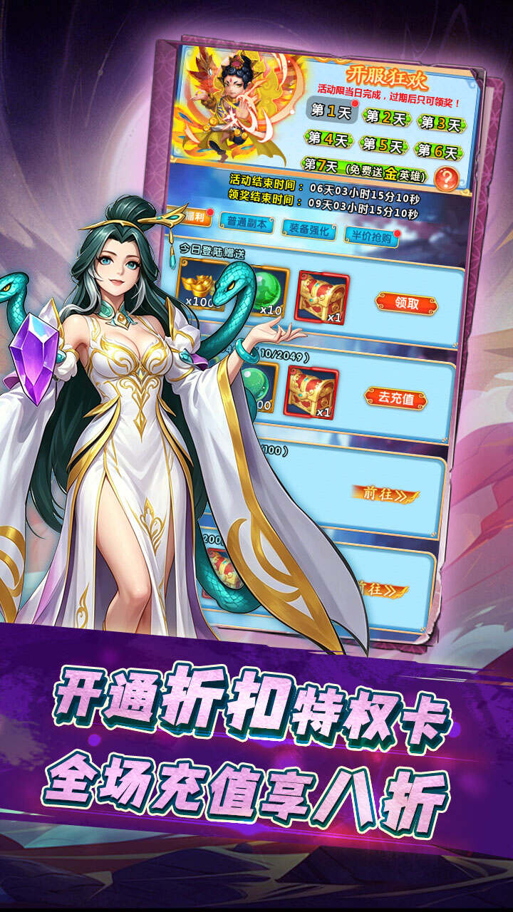 奔月的糯米团(0.1折送首充彩金大圣)游戏截图5