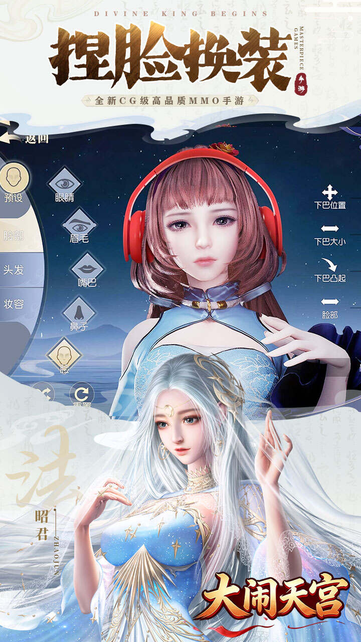 大闹天宫(0.05折福利高返版)游戏截图3