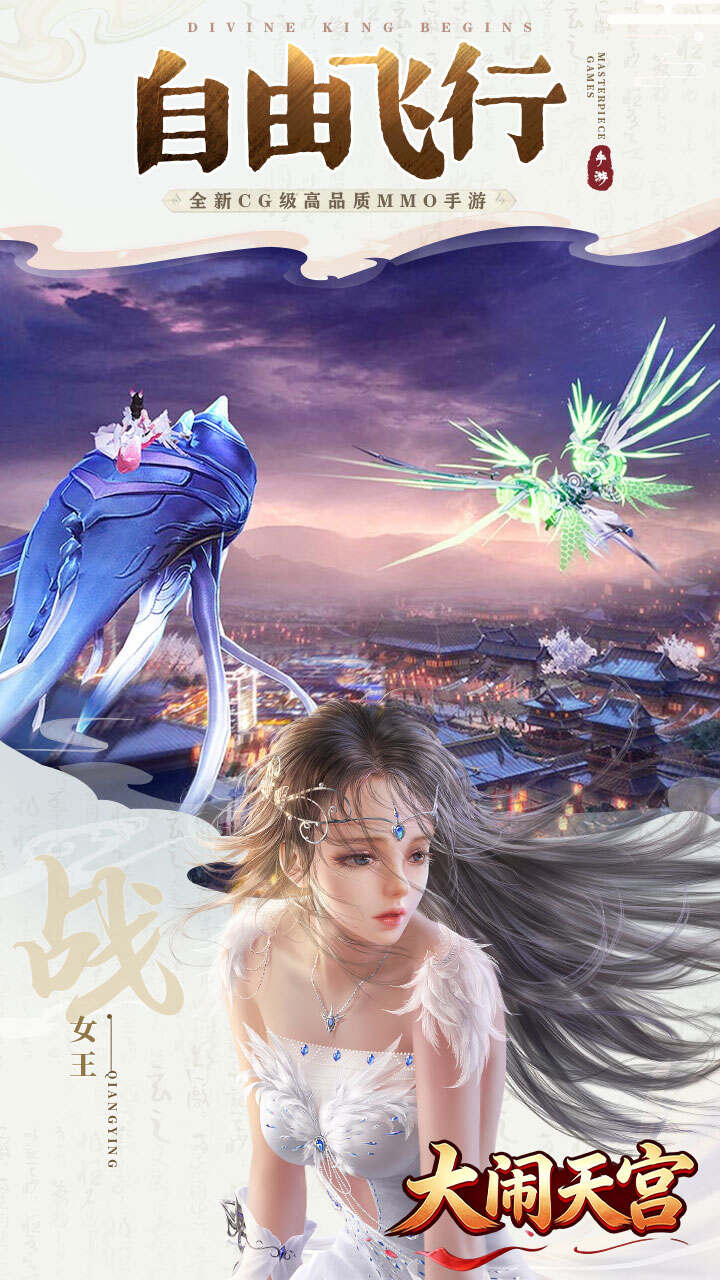大闹天宫(0.05折福利高返版)游戏截图5