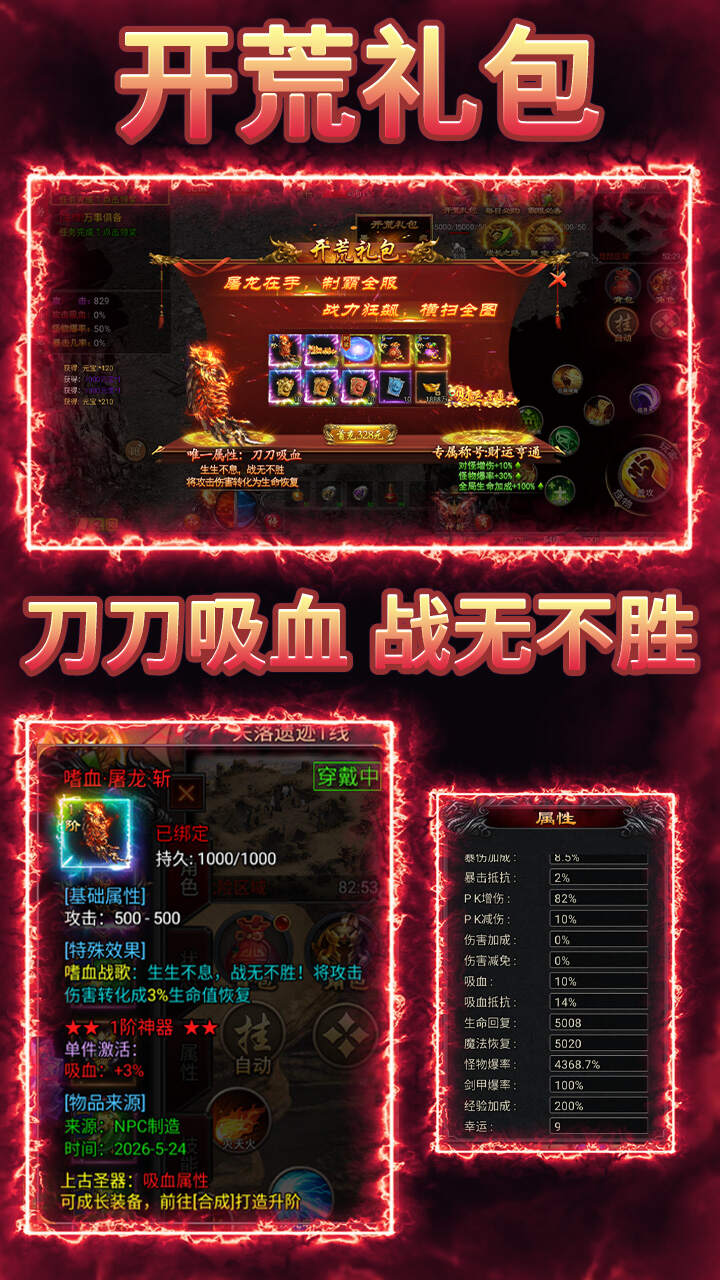 我是大英雄(3.5折神将传奇)游戏截图1