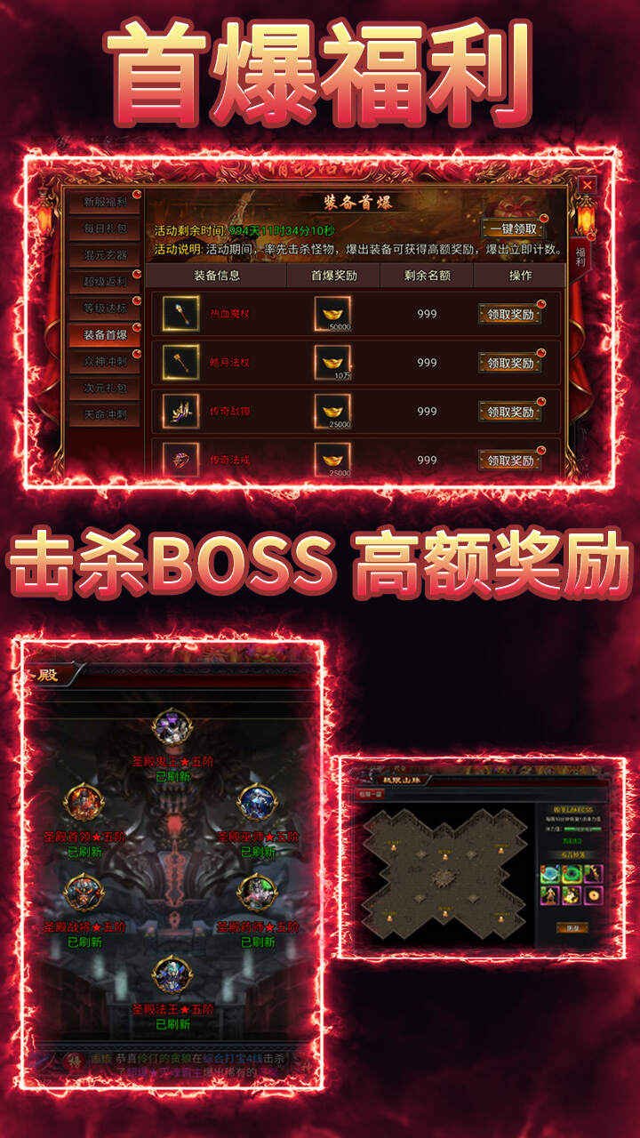 我是大英雄(3.5折神将传奇)游戏截图2