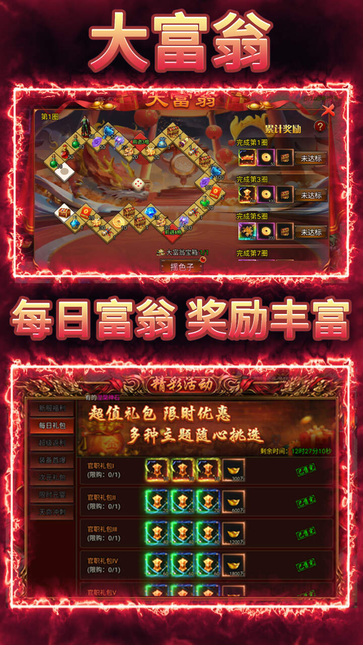 我是大英雄(3.5折神将传奇)游戏截图3