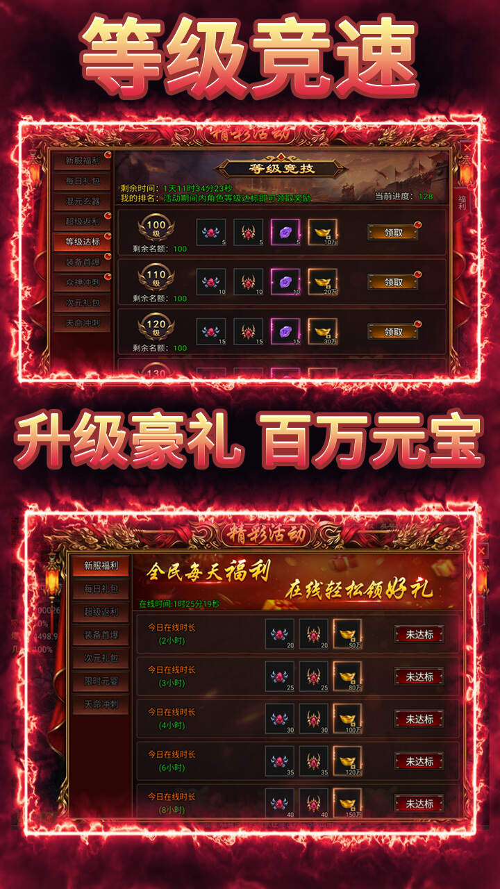我是大英雄(3.5折神将传奇)游戏截图4
