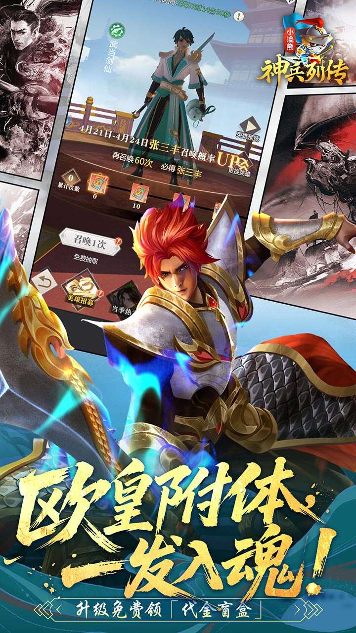 小浣熊神兵列传(0.05双倍代金买断版)游戏截图2