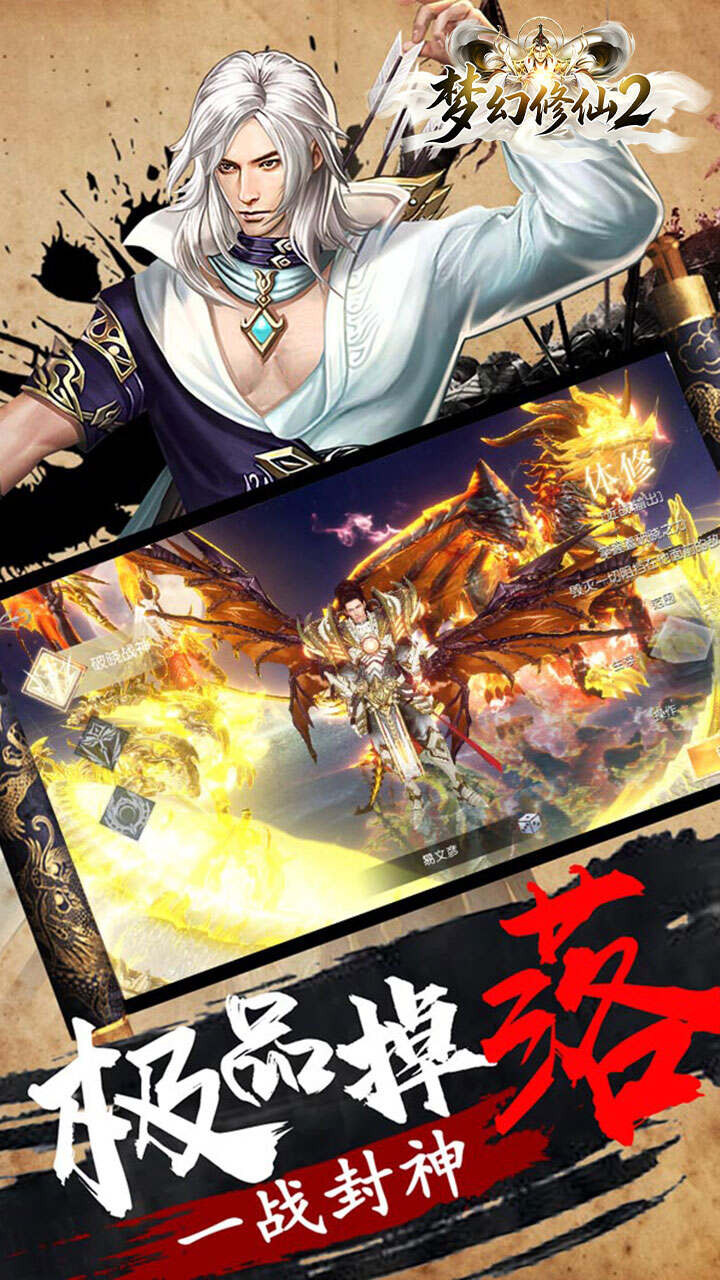 梦幻修仙2(0.05折天天送6480)游戏截图5