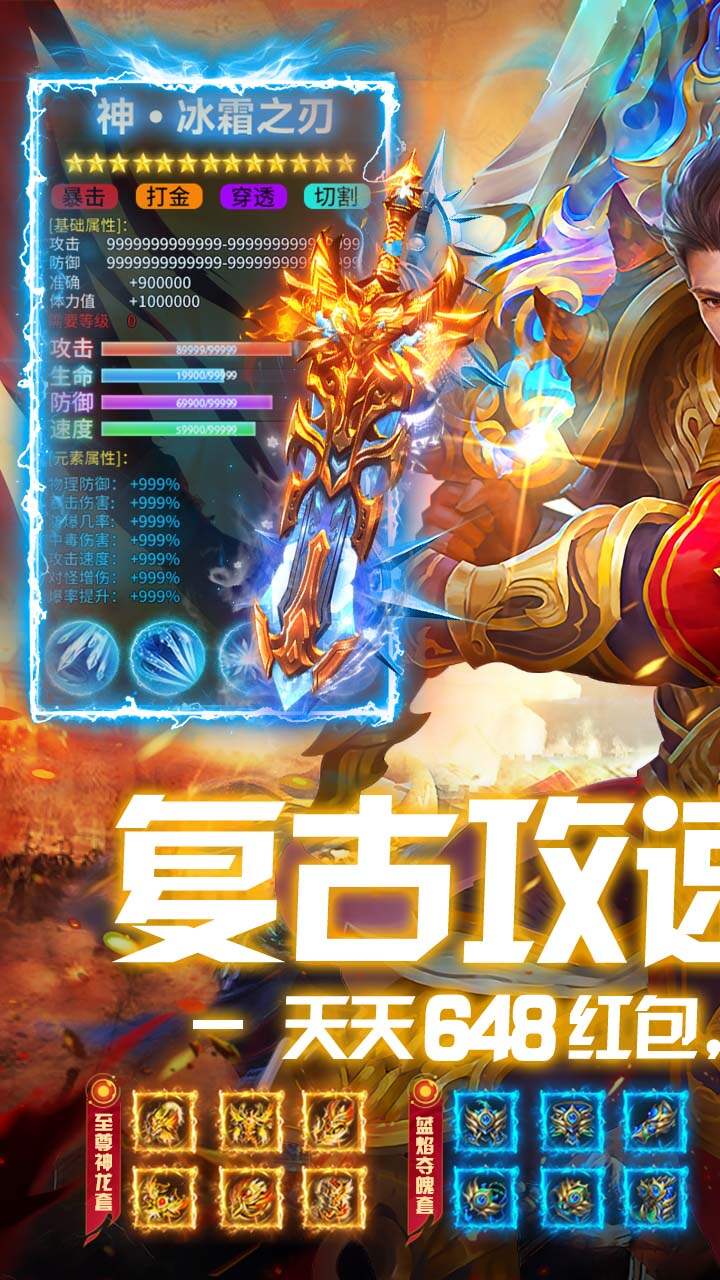 盖娅战记(复古攻速648红包版)游戏截图1
