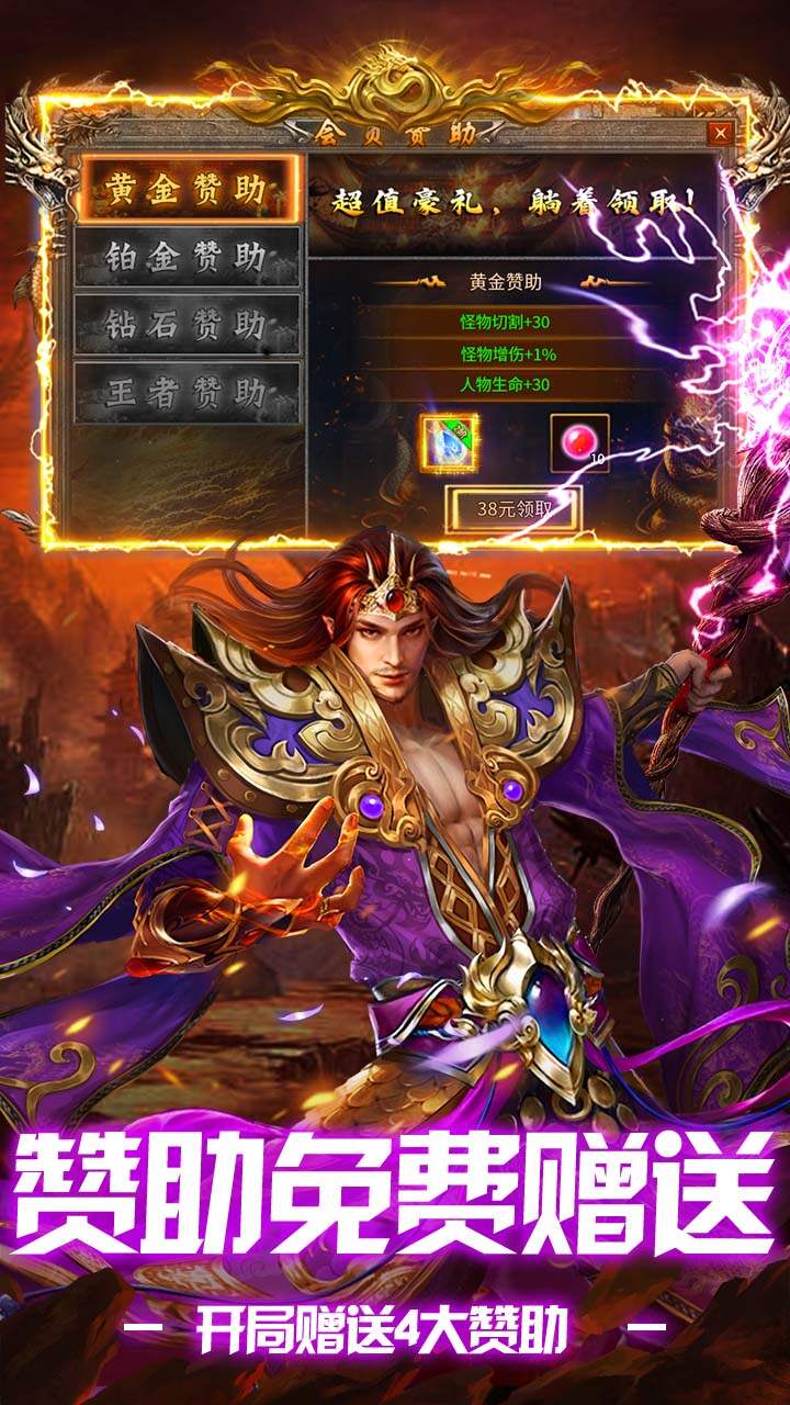 盖娅战记(复古攻速648红包版)游戏截图4
