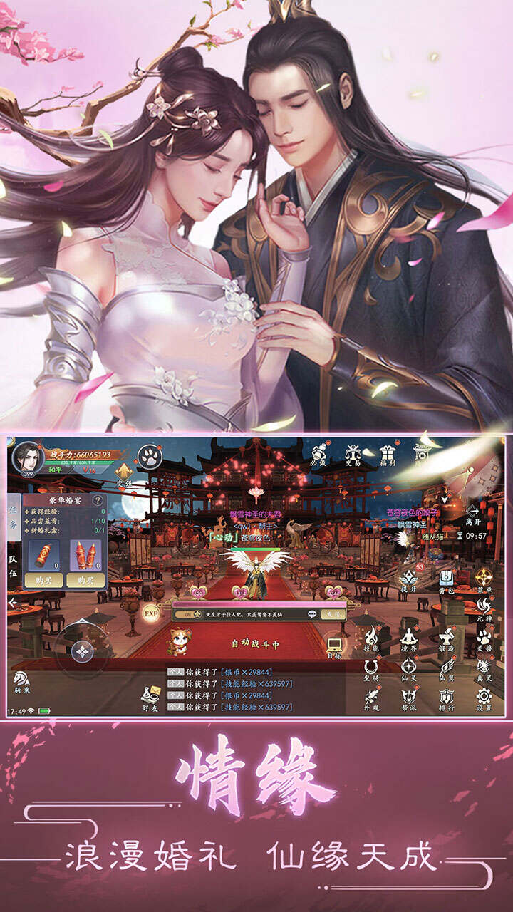 魔剑侠缘(0.1折免费买断版)游戏截图3