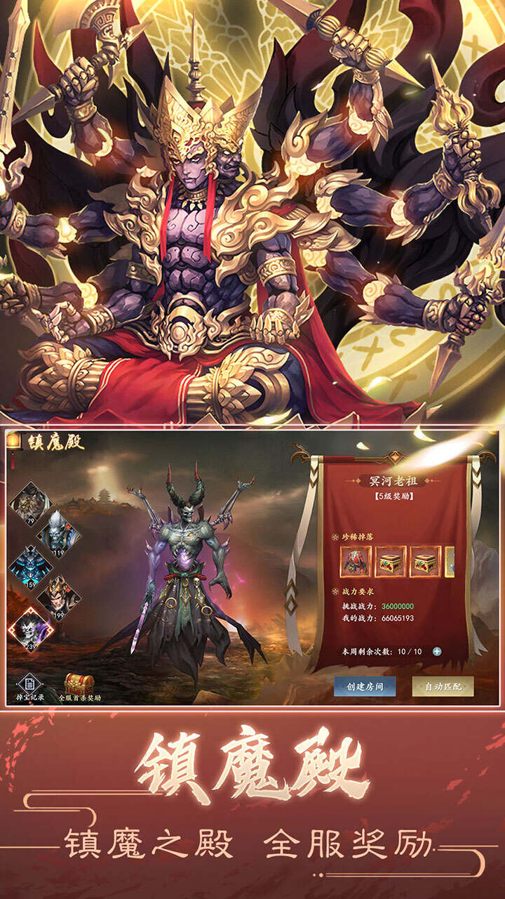 魔剑侠缘(0.1折免费买断版)游戏截图4