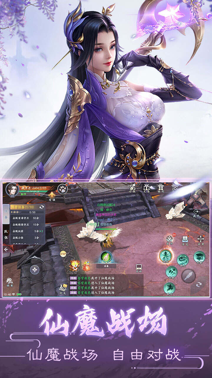 魔剑侠缘(0.1折免费买断版)游戏截图5