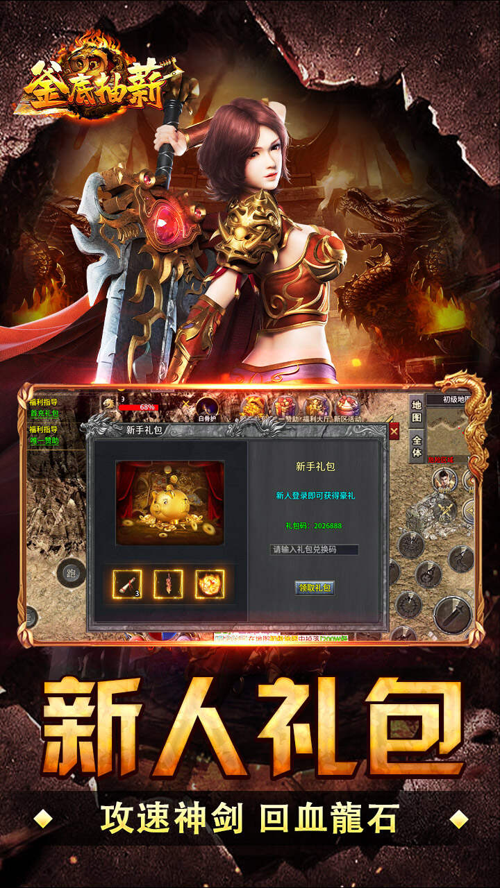 釜底抽薪(怒斩攻速微变)游戏截图3