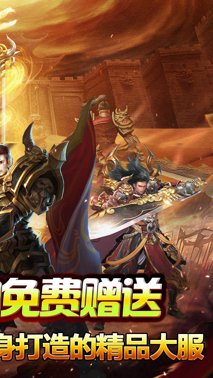 山河(攻速专属神器)游戏截图2