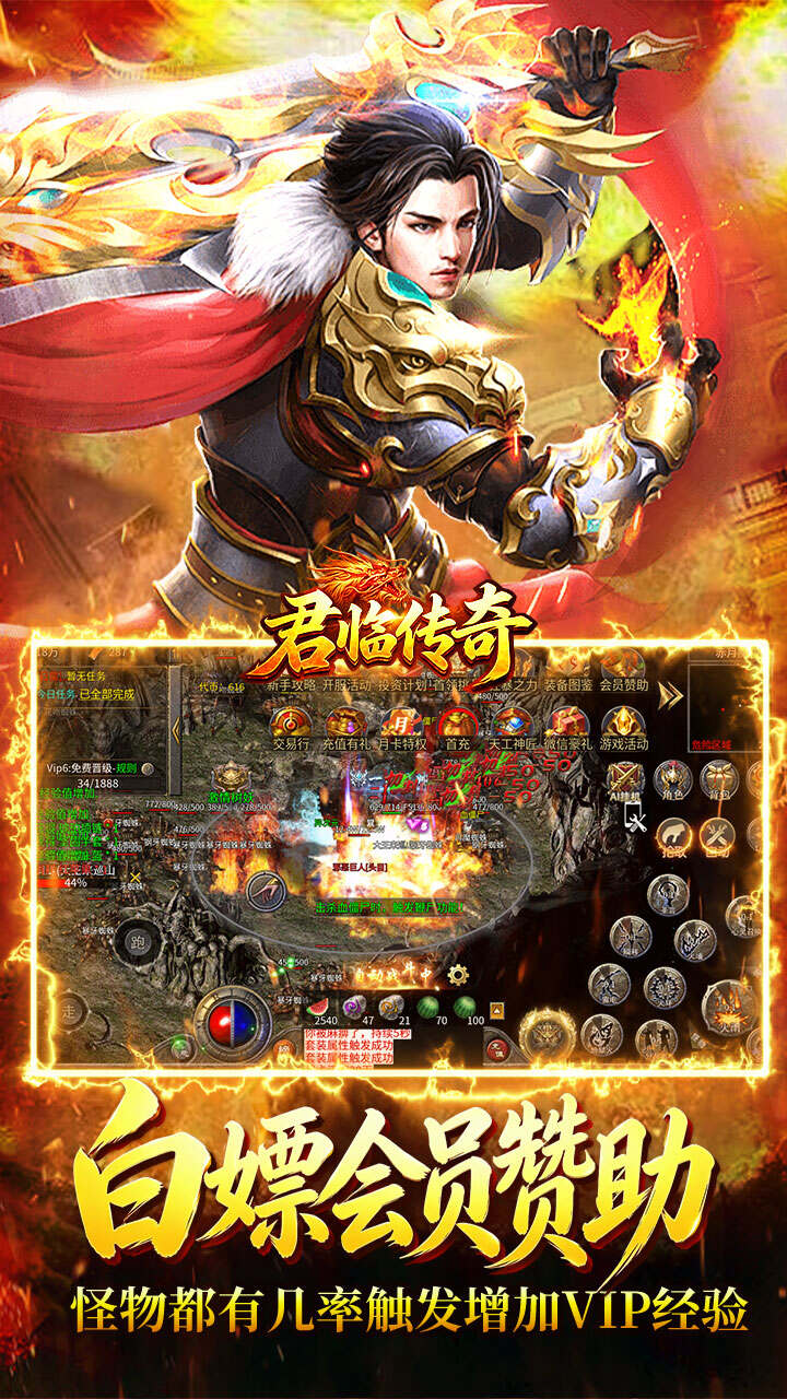 君临传奇(复古专属三职业)游戏截图3