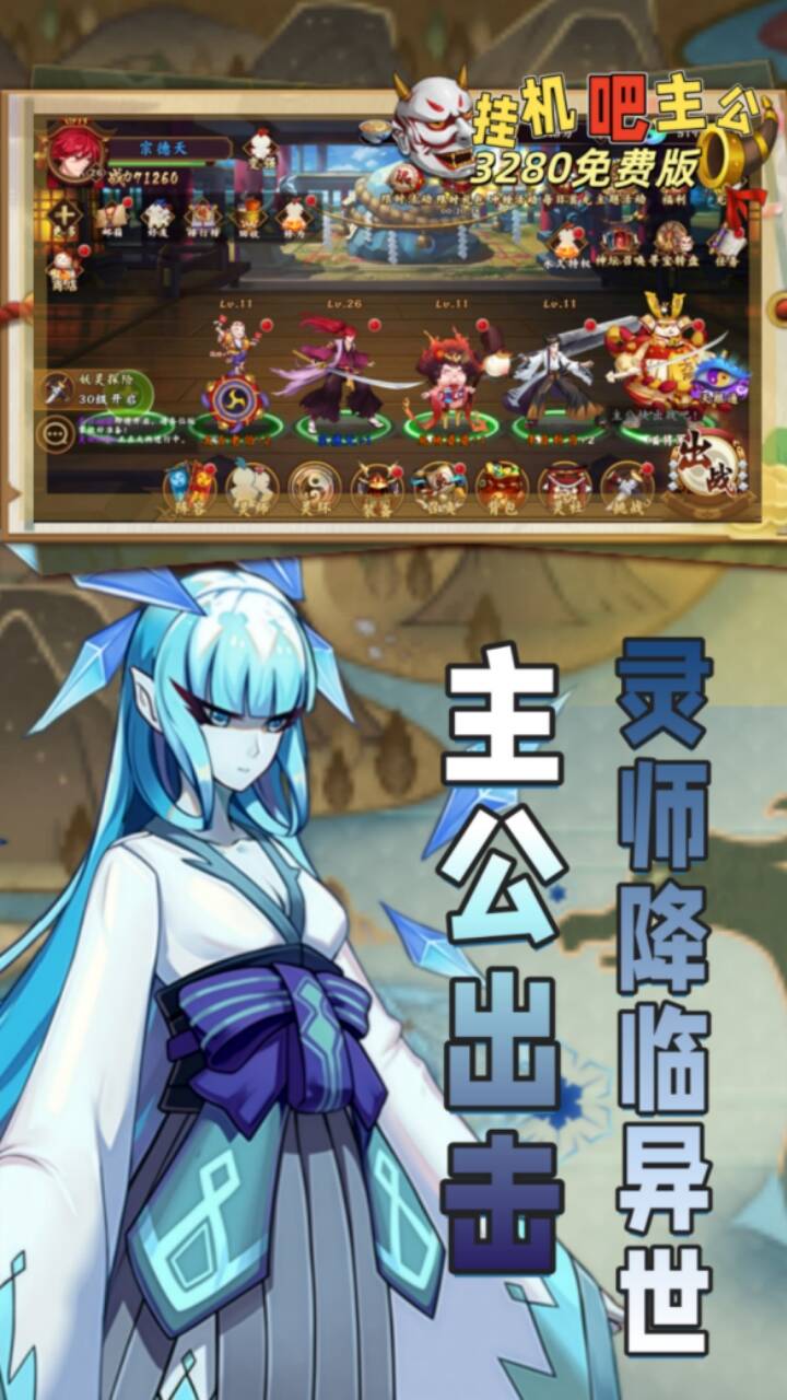挂机吧主公(0.05折3280免费版)游戏截图3