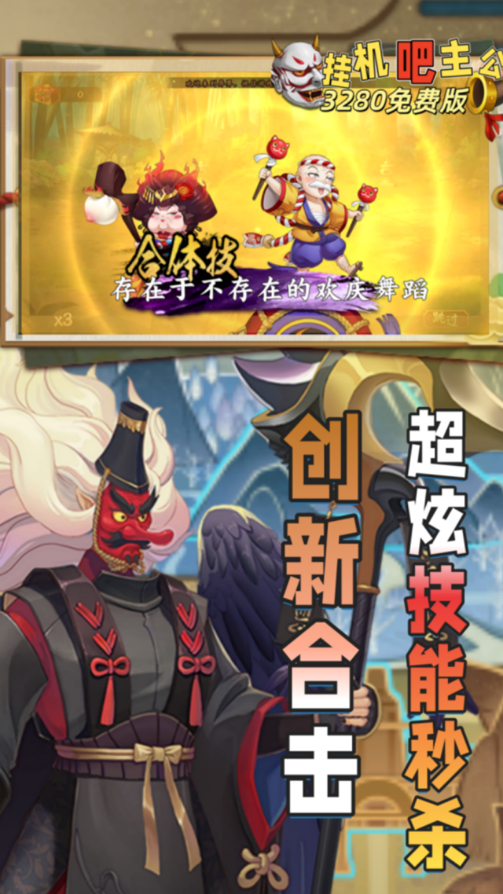 挂机吧主公(0.05折3280免费版)游戏截图5