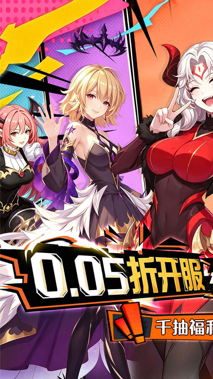 神级勇士(0.05折福利版)游戏截图1