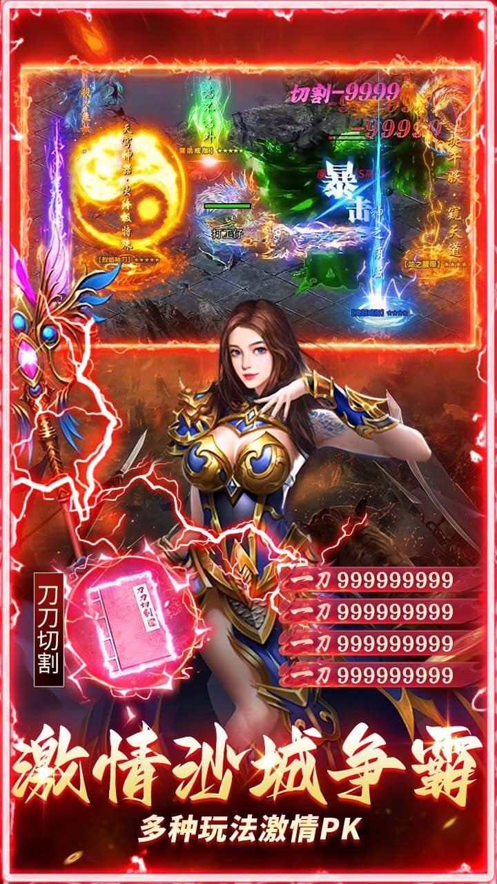 海蛇传奇(欢乐版)(复古送648)游戏截图4