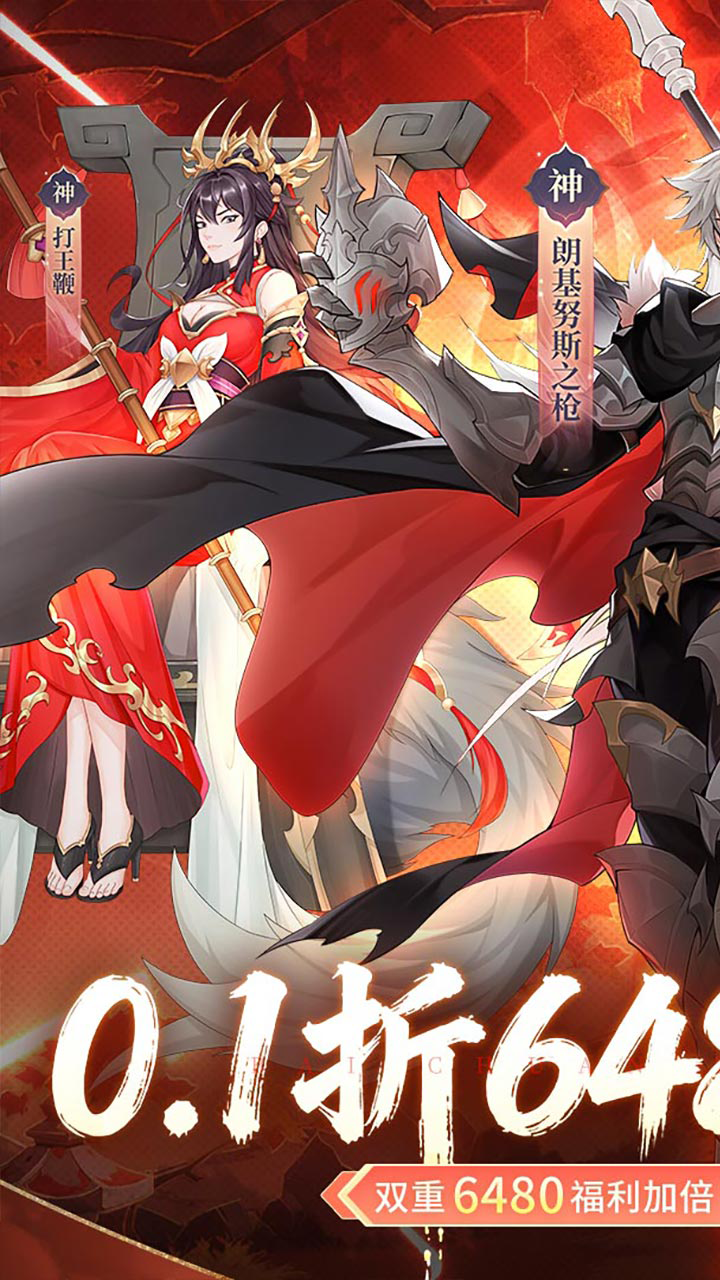 百川铸魂录(0.1折6480免费版)游戏截图1