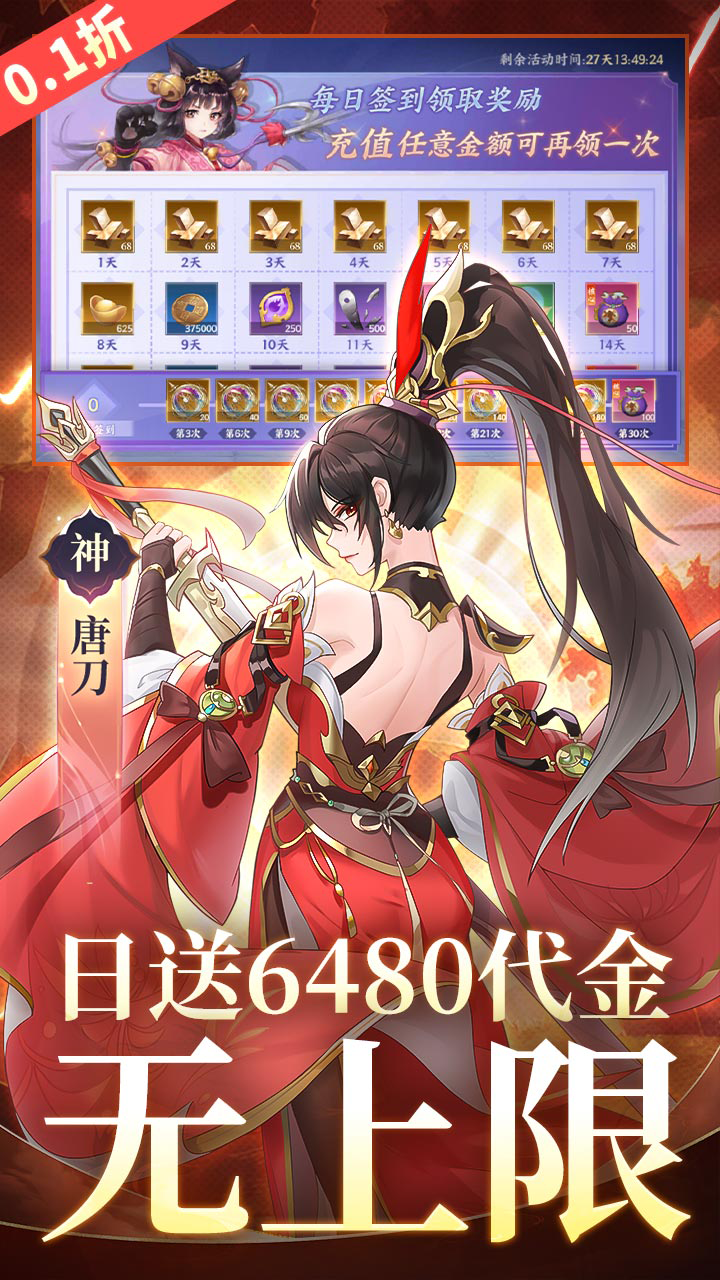 百川铸魂录(0.1折6480免费版)游戏截图3