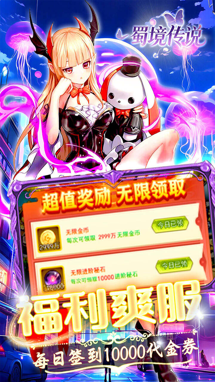 蜀境传说(0.05折日送1W全买断)游戏截图5