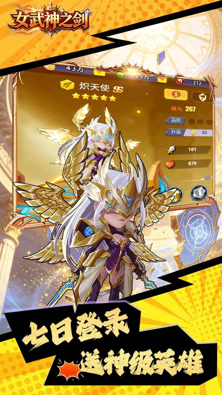 女武神之剑(0.1折魔兽小分队)游戏截图1