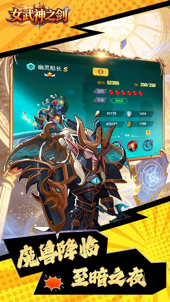 女武神之剑(0.1折魔兽小分队)游戏截图2