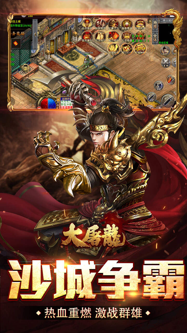 大屠龙(散人追梦复古三职)游戏截图5