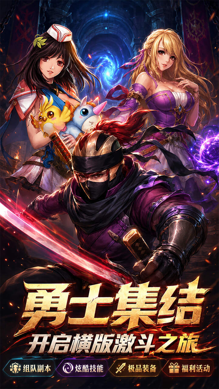冲锋小勇士(0.1折日送648)游戏截图3