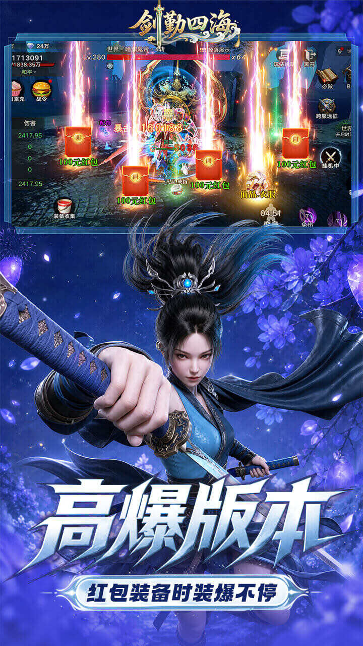 剑勤四海(0.05折万充打金版)游戏截图4